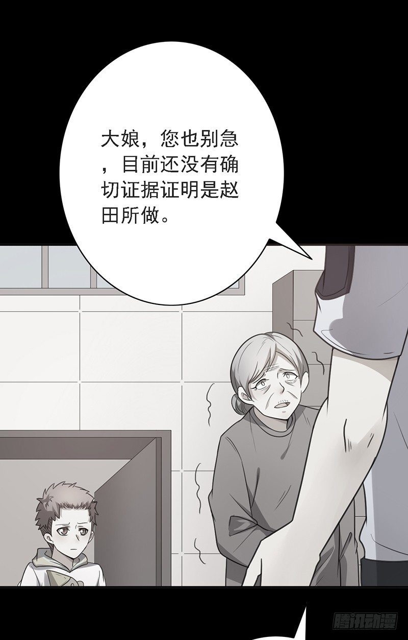 《野区老祖》漫画最新章节第44话：不安分的小子免费下拉式在线观看章节第【31】张图片