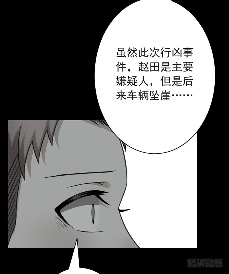 《野区老祖》漫画最新章节第44话：不安分的小子免费下拉式在线观看章节第【32】张图片