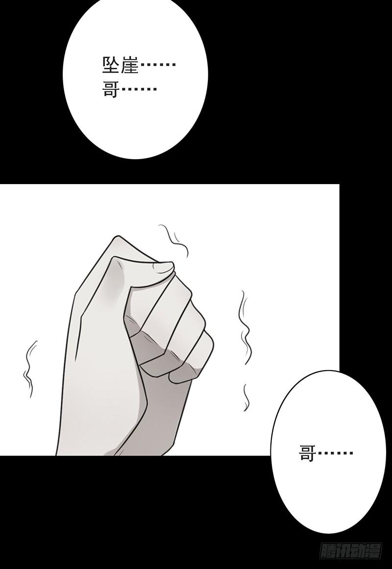 《野区老祖》漫画最新章节第44话：不安分的小子免费下拉式在线观看章节第【33】张图片