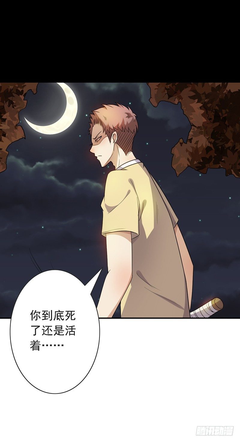 《野区老祖》漫画最新章节第44话：不安分的小子免费下拉式在线观看章节第【34】张图片