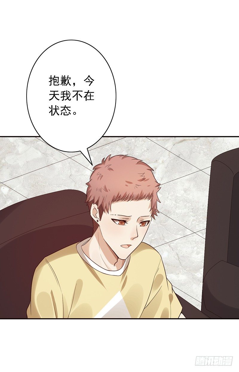 《野区老祖》漫画最新章节第44话：不安分的小子免费下拉式在线观看章节第【5】张图片