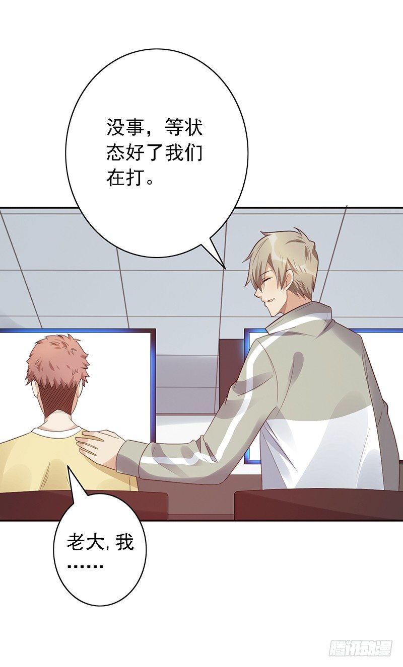 《野区老祖》漫画最新章节第44话：不安分的小子免费下拉式在线观看章节第【6】张图片