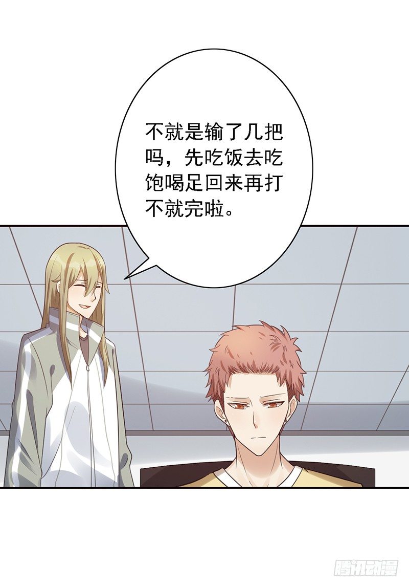 《野区老祖》漫画最新章节第44话：不安分的小子免费下拉式在线观看章节第【8】张图片