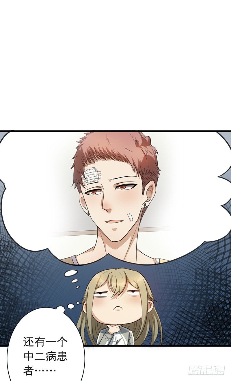 《野区老祖》漫画最新章节第47话：血战到底！免费下拉式在线观看章节第【45】张图片