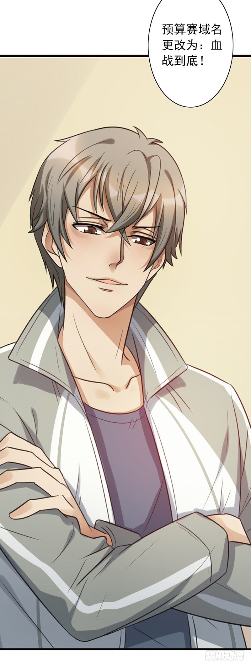 《野区老祖》漫画最新章节第48话：战前的不安定免费下拉式在线观看章节第【4】张图片