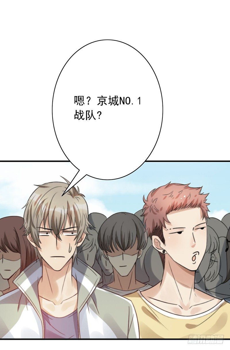 《野区老祖》漫画最新章节第49话：京城NO.1战队免费下拉式在线观看章节第【22】张图片