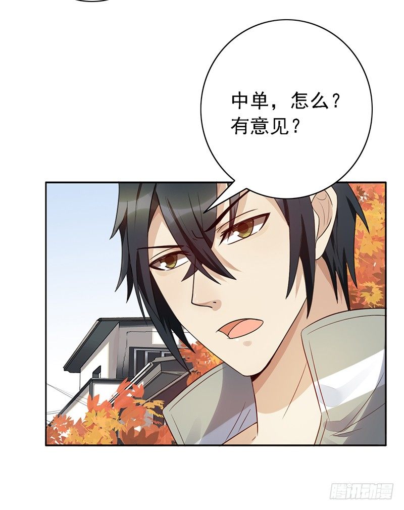 《野区老祖》漫画最新章节第50话：他也来了！免费下拉式在线观看章节第【15】张图片