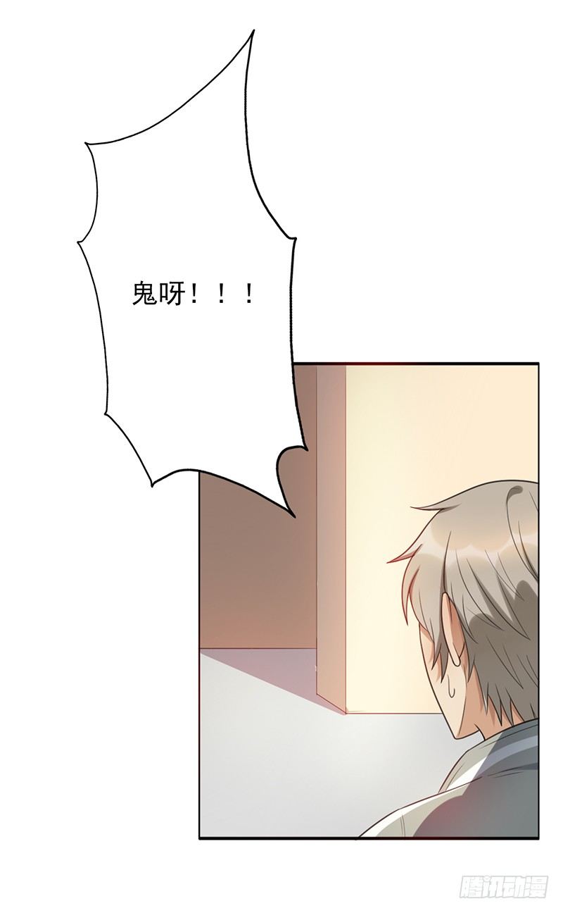 《野区老祖》漫画最新章节第52话：他上我打！免费下拉式在线观看章节第【17】张图片