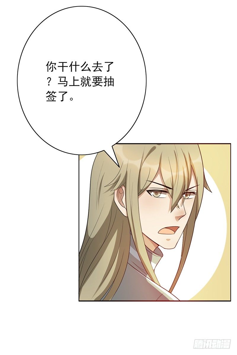 《野区老祖》漫画最新章节第52话：他上我打！免费下拉式在线观看章节第【34】张图片