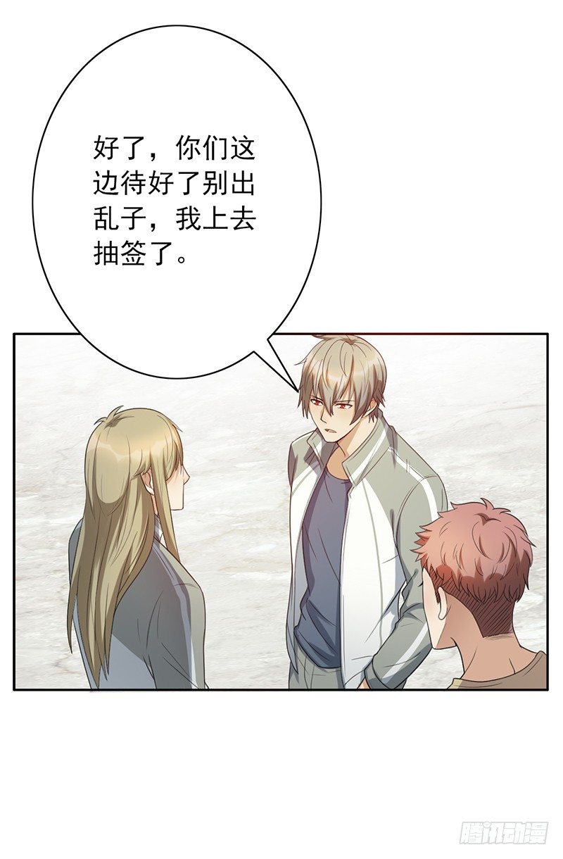 《野区老祖》漫画最新章节第52话：他上我打！免费下拉式在线观看章节第【35】张图片