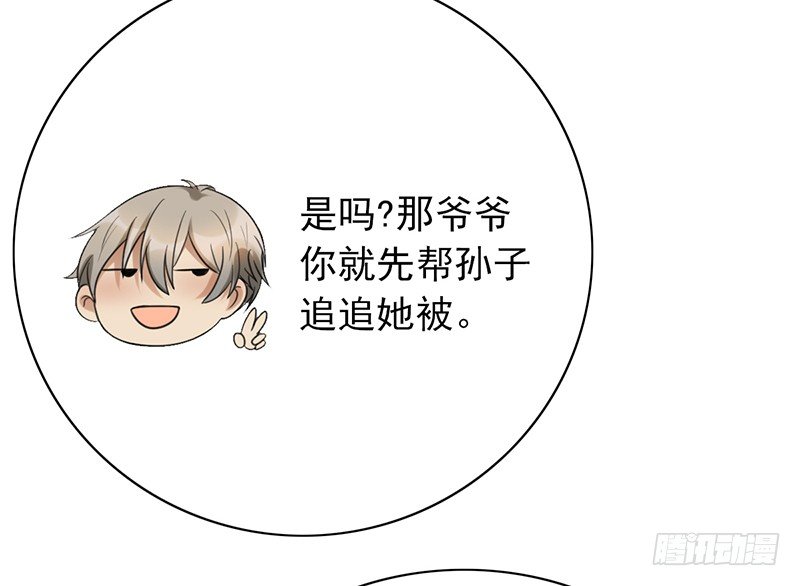 《野区老祖》漫画最新章节第55话：第一女解说免费下拉式在线观看章节第【31】张图片