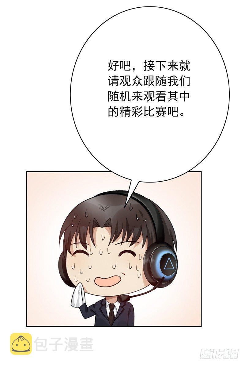 《野区老祖》漫画最新章节第57话：丢一血免费下拉式在线观看章节第【9】张图片