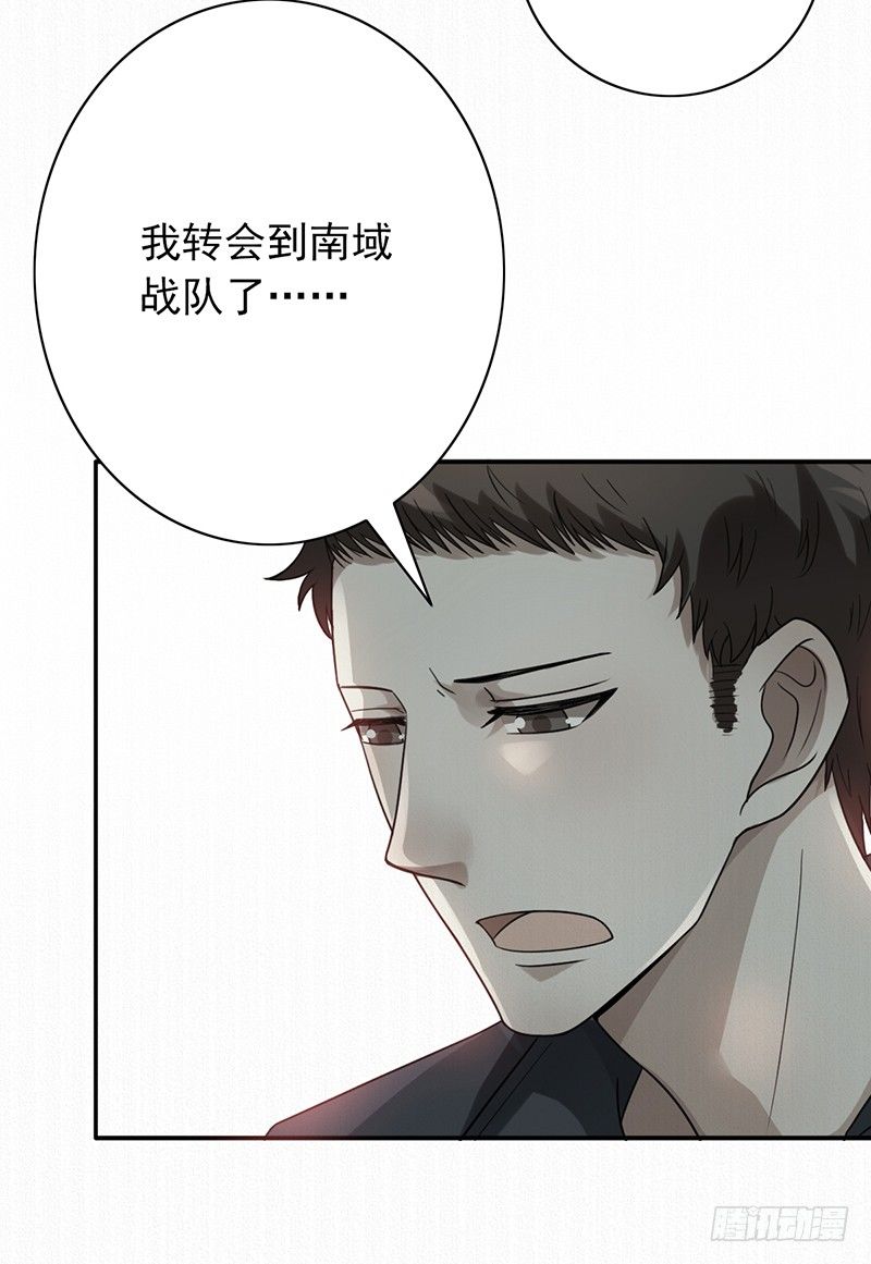 《野区老祖》漫画最新章节第59话：超级战队！免费下拉式在线观看章节第【23】张图片