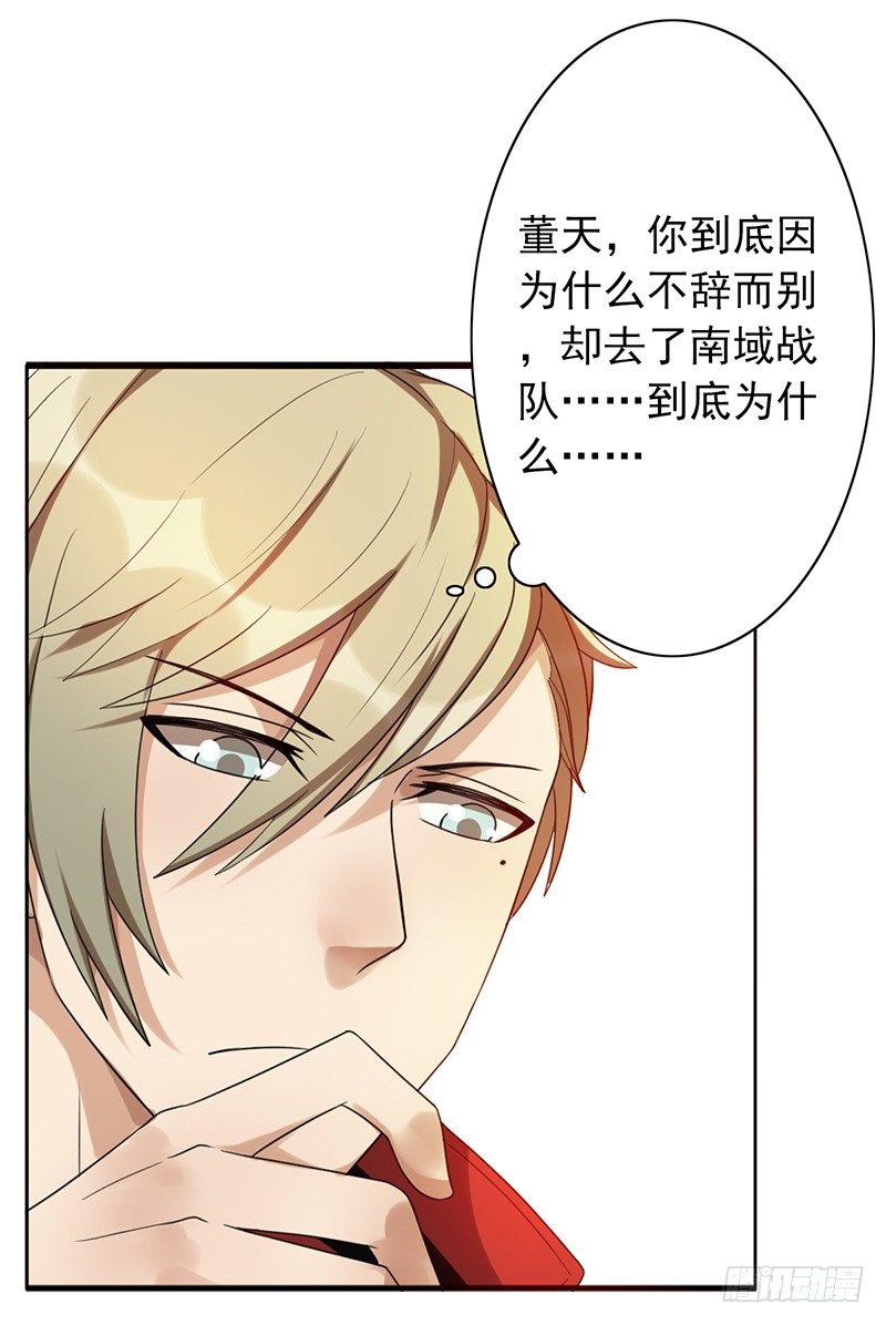 《野区老祖》漫画最新章节第59话：超级战队！免费下拉式在线观看章节第【27】张图片