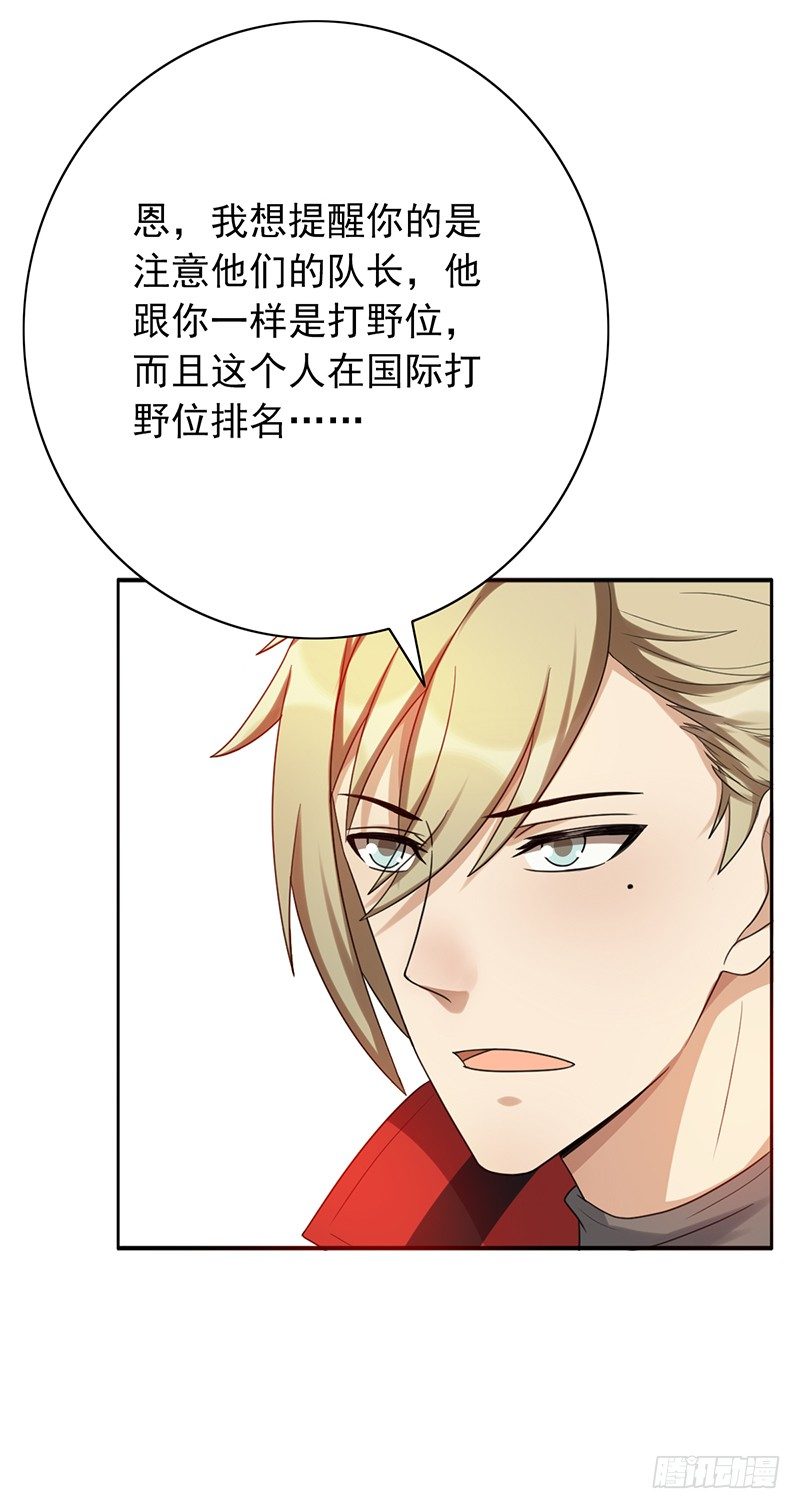 《野区老祖》漫画最新章节第59话：超级战队！免费下拉式在线观看章节第【32】张图片