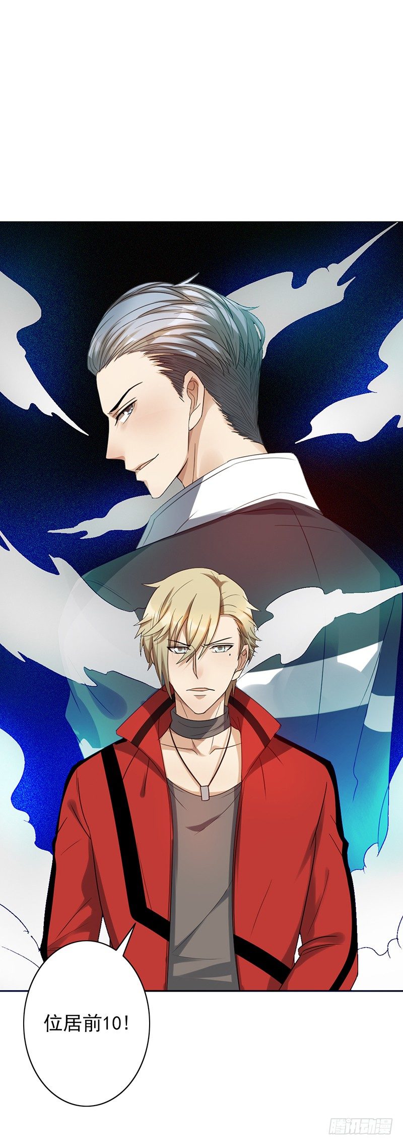 《野区老祖》漫画最新章节第59话：超级战队！免费下拉式在线观看章节第【33】张图片