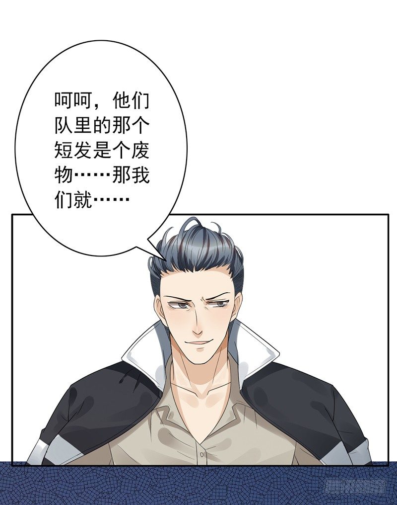 《野区老祖》漫画最新章节第59话：超级战队！免费下拉式在线观看章节第【40】张图片