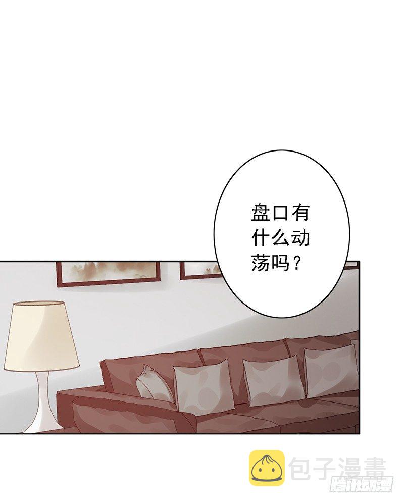 《野区老祖》漫画最新章节第61话：盘口免费下拉式在线观看章节第【3】张图片