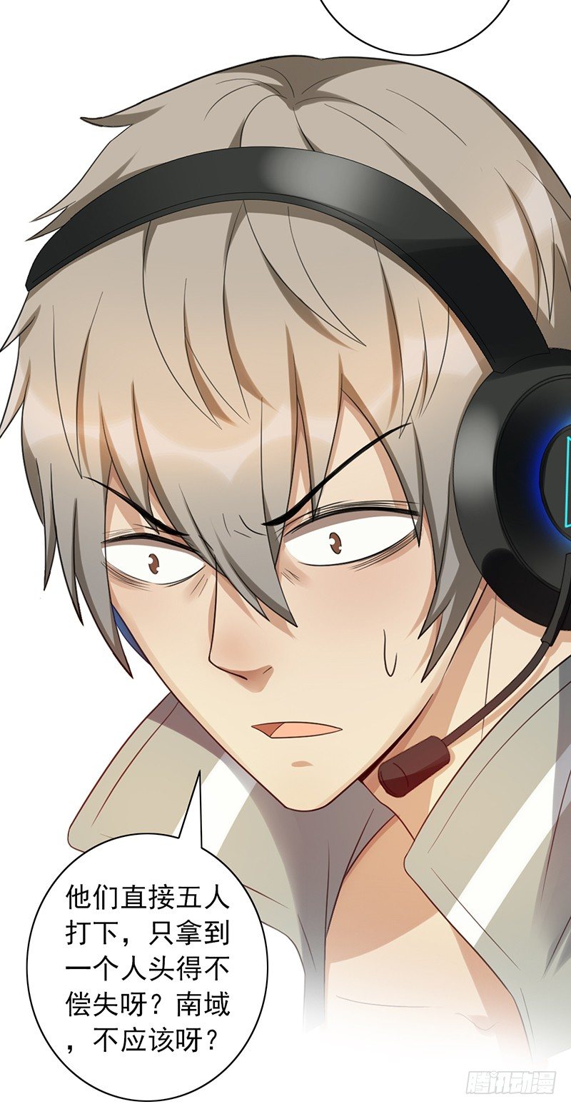 《野区老祖》漫画最新章节第63话：下路被抓！免费下拉式在线观看章节第【21】张图片