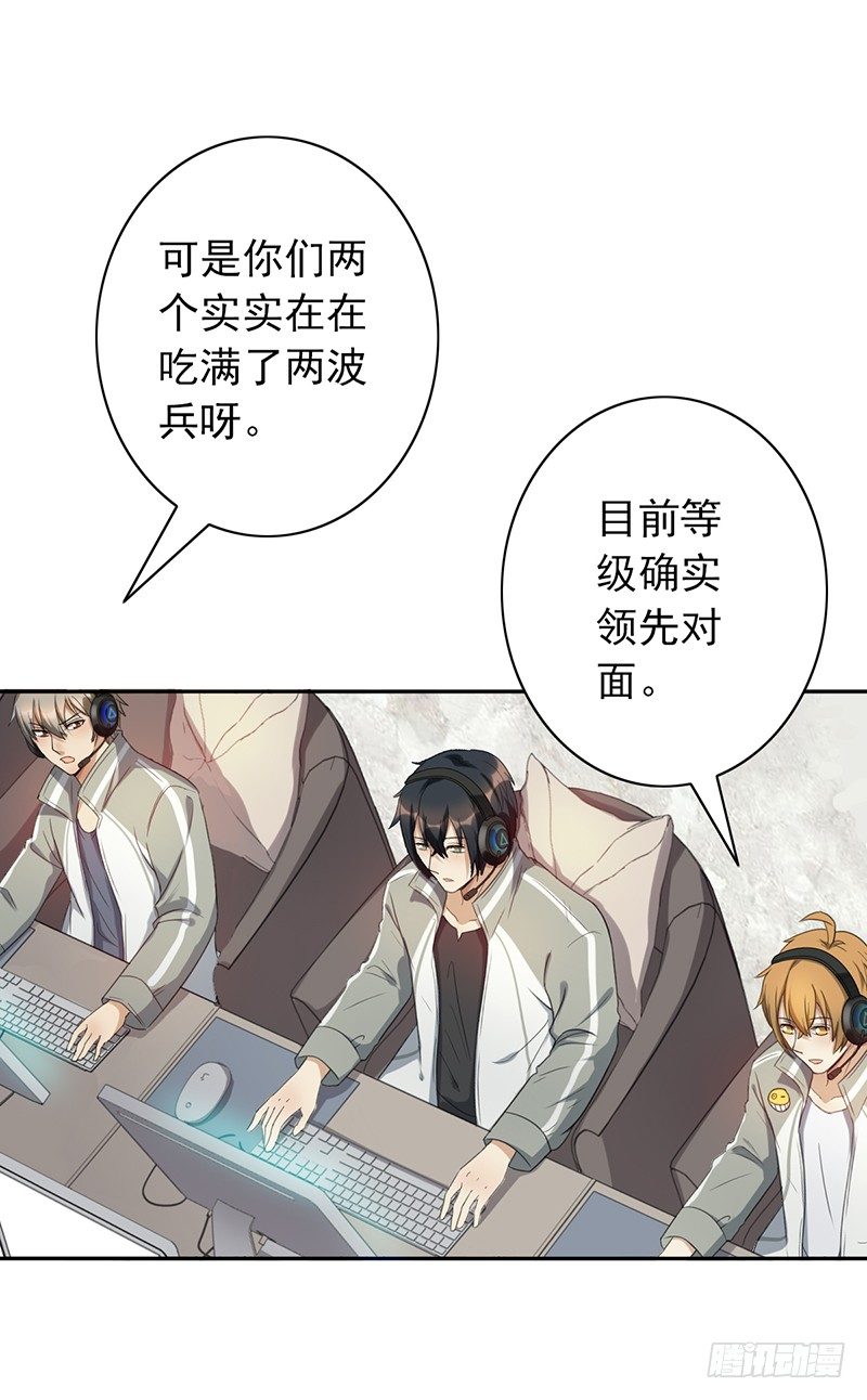 《野区老祖》漫画最新章节第63话：下路被抓！免费下拉式在线观看章节第【23】张图片