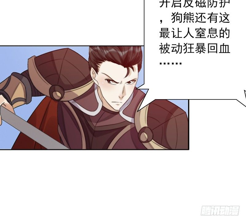 《野区老祖》漫画最新章节第66话：反杀免费下拉式在线观看章节第【12】张图片