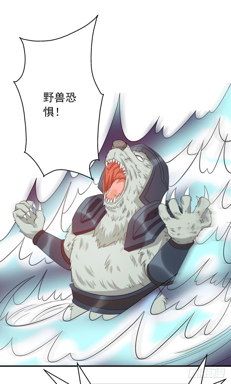 《野区老祖》漫画最新章节第66话：反杀免费下拉式在线观看章节第【14】张图片