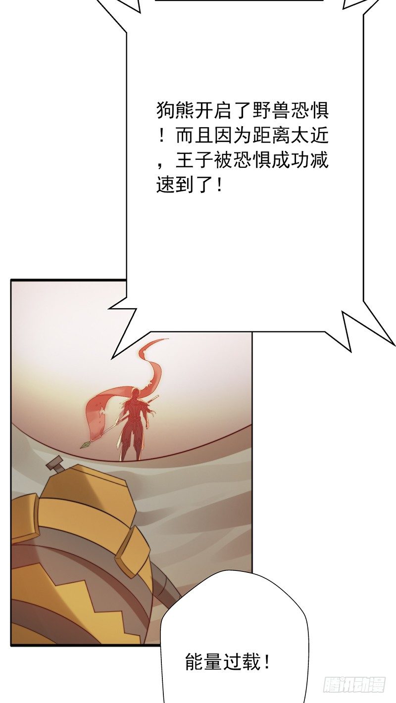 《野区老祖》漫画最新章节第66话：反杀免费下拉式在线观看章节第【15】张图片