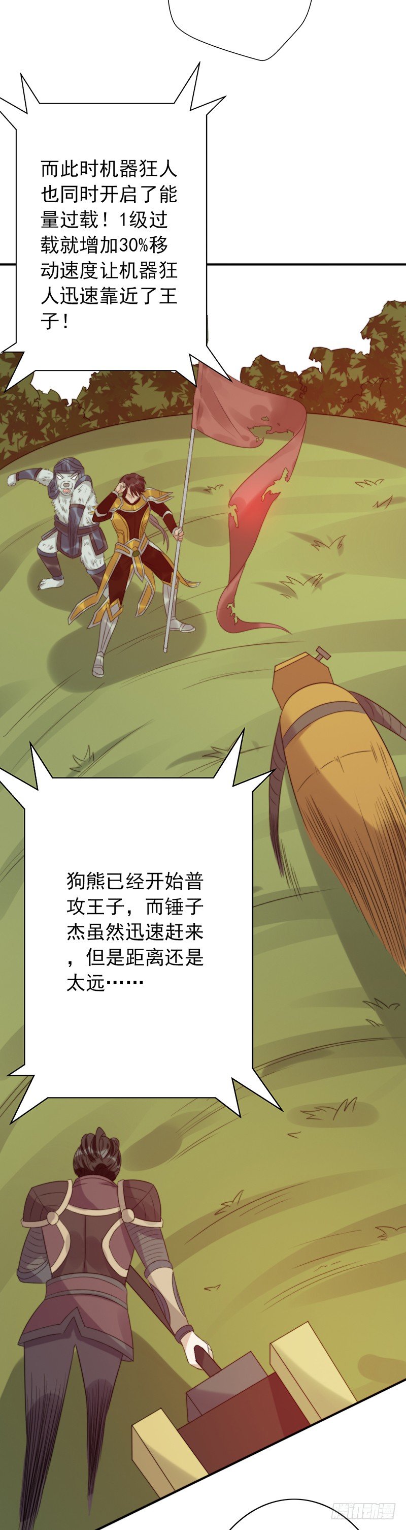 《野区老祖》漫画最新章节第66话：反杀免费下拉式在线观看章节第【16】张图片