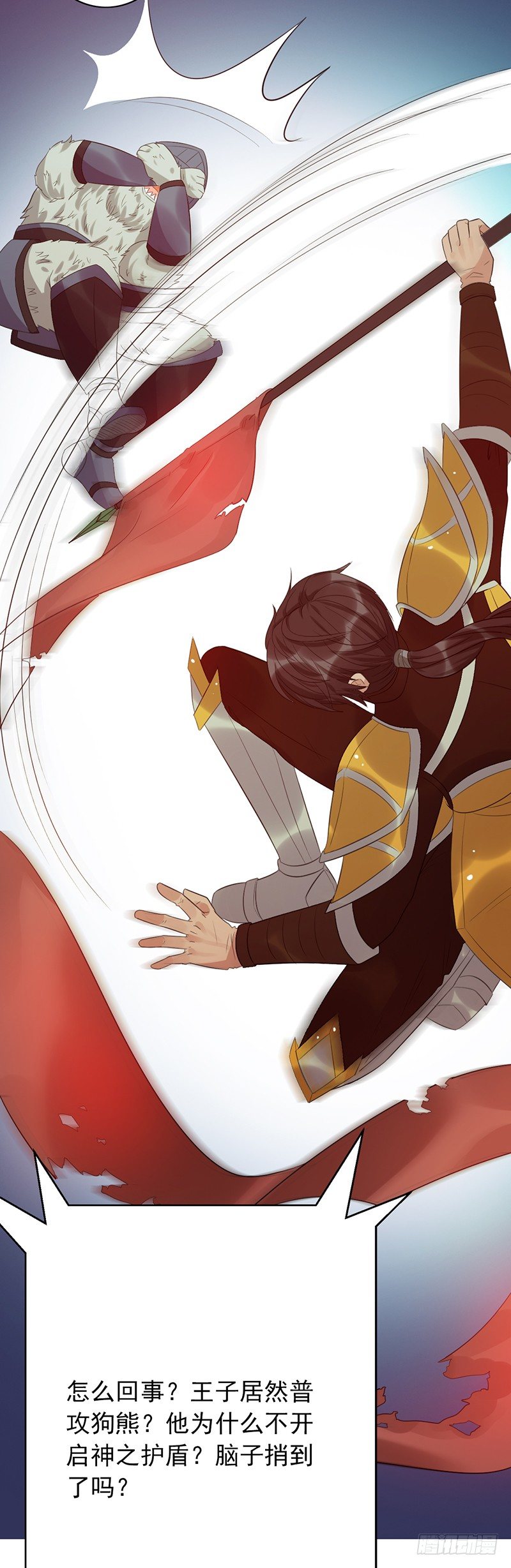 《野区老祖》漫画最新章节第66话：反杀免费下拉式在线观看章节第【20】张图片