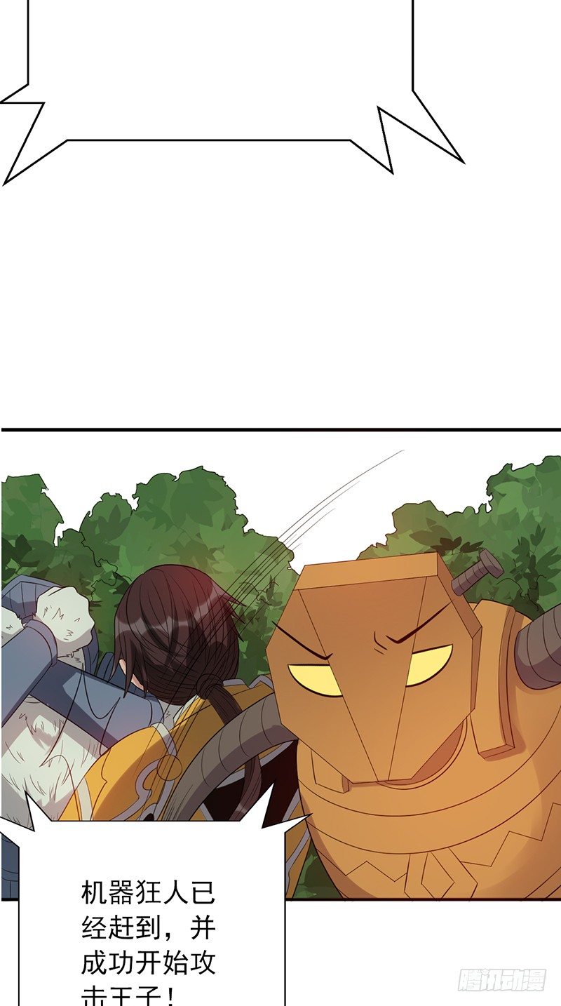 《野区老祖》漫画最新章节第66话：反杀免费下拉式在线观看章节第【21】张图片