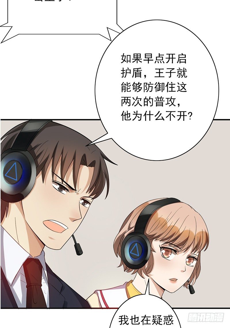 《野区老祖》漫画最新章节第66话：反杀免费下拉式在线观看章节第【22】张图片