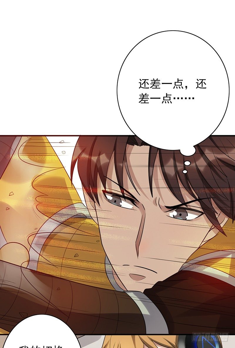 《野区老祖》漫画最新章节第66话：反杀免费下拉式在线观看章节第【24】张图片