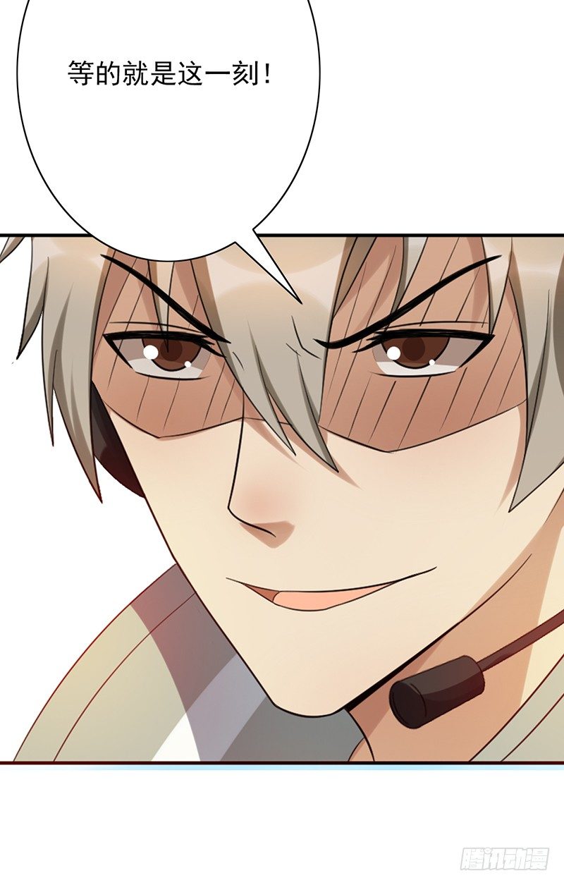 《野区老祖》漫画最新章节第66话：反杀免费下拉式在线观看章节第【26】张图片