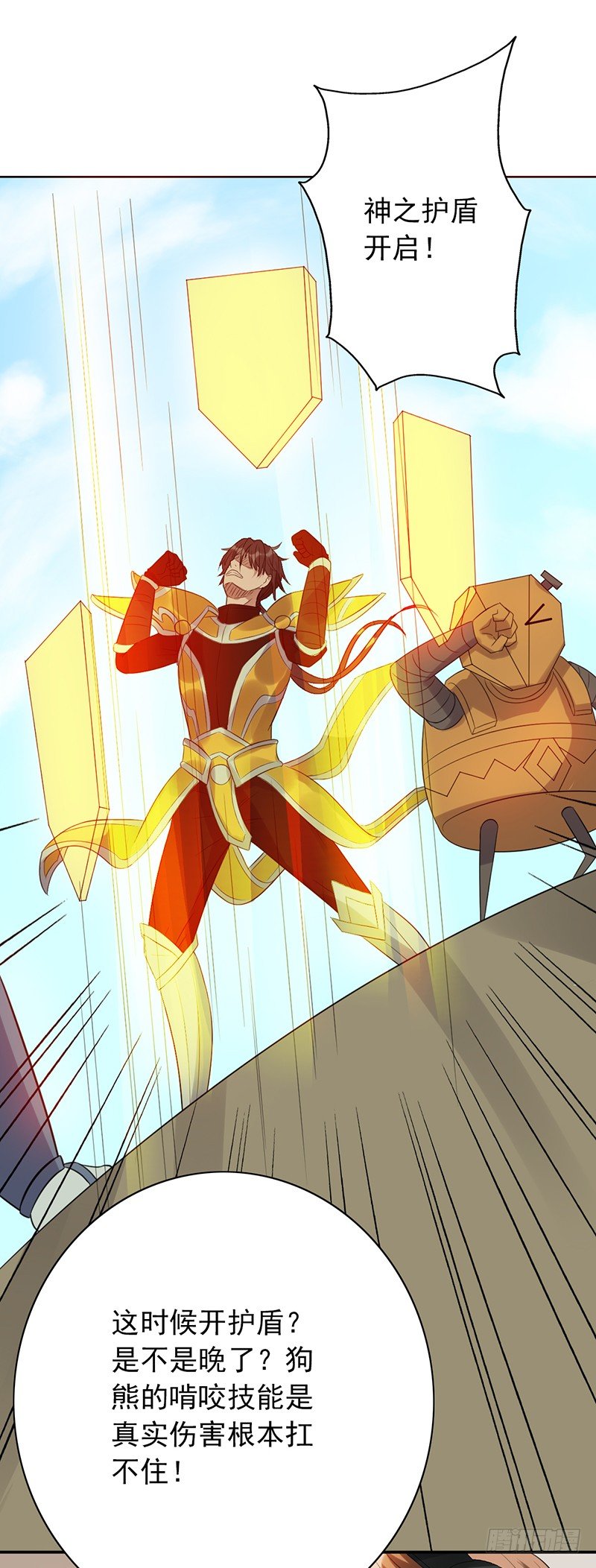 《野区老祖》漫画最新章节第66话：反杀免费下拉式在线观看章节第【27】张图片