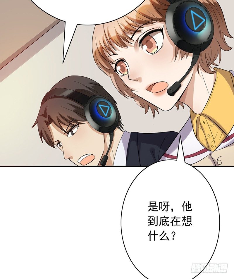 《野区老祖》漫画最新章节第66话：反杀免费下拉式在线观看章节第【28】张图片