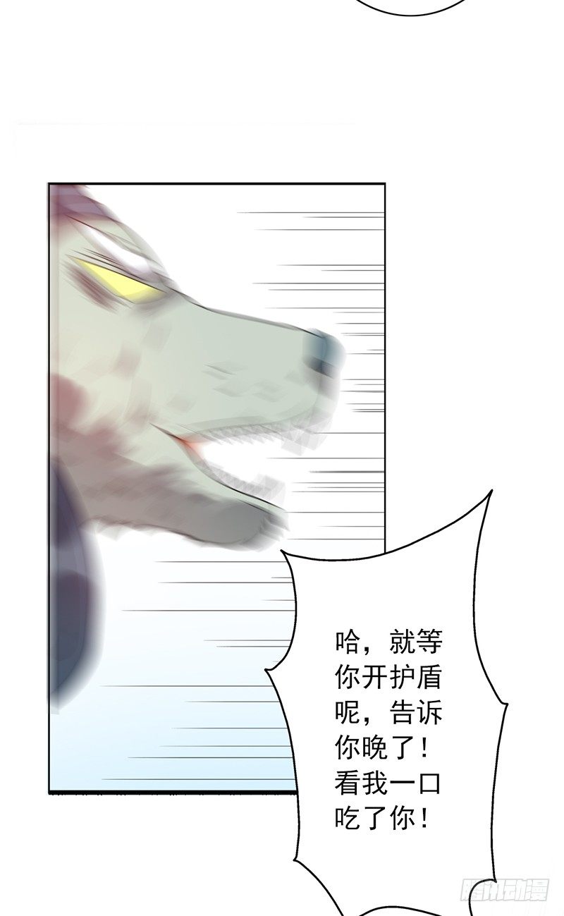 《野区老祖》漫画最新章节第66话：反杀免费下拉式在线观看章节第【29】张图片