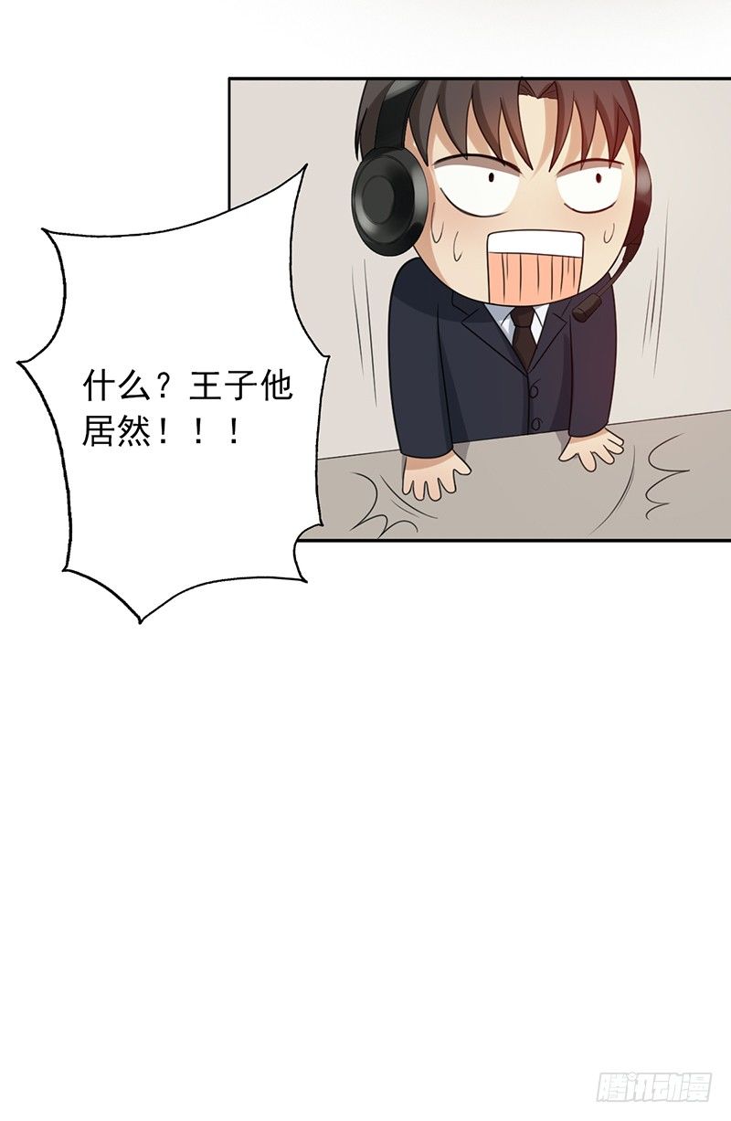 《野区老祖》漫画最新章节第66话：反杀免费下拉式在线观看章节第【32】张图片