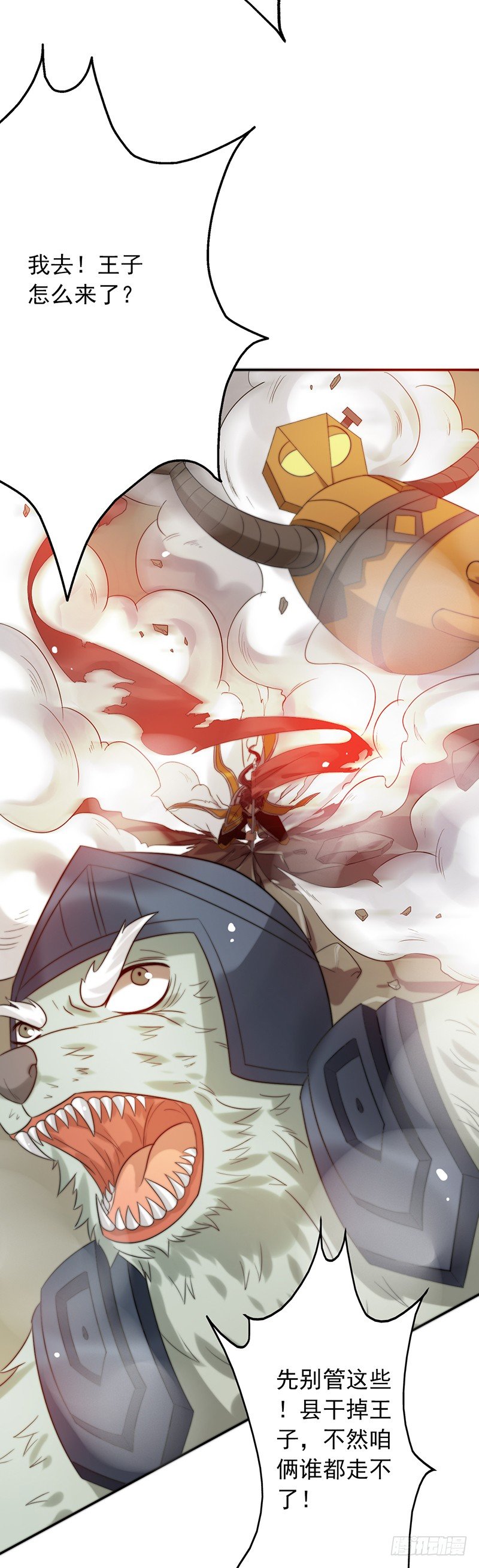 《野区老祖》漫画最新章节第66话：反杀免费下拉式在线观看章节第【7】张图片