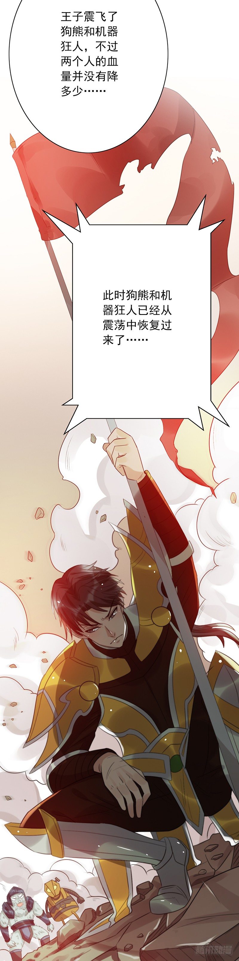 《野区老祖》漫画最新章节第66话：反杀免费下拉式在线观看章节第【9】张图片