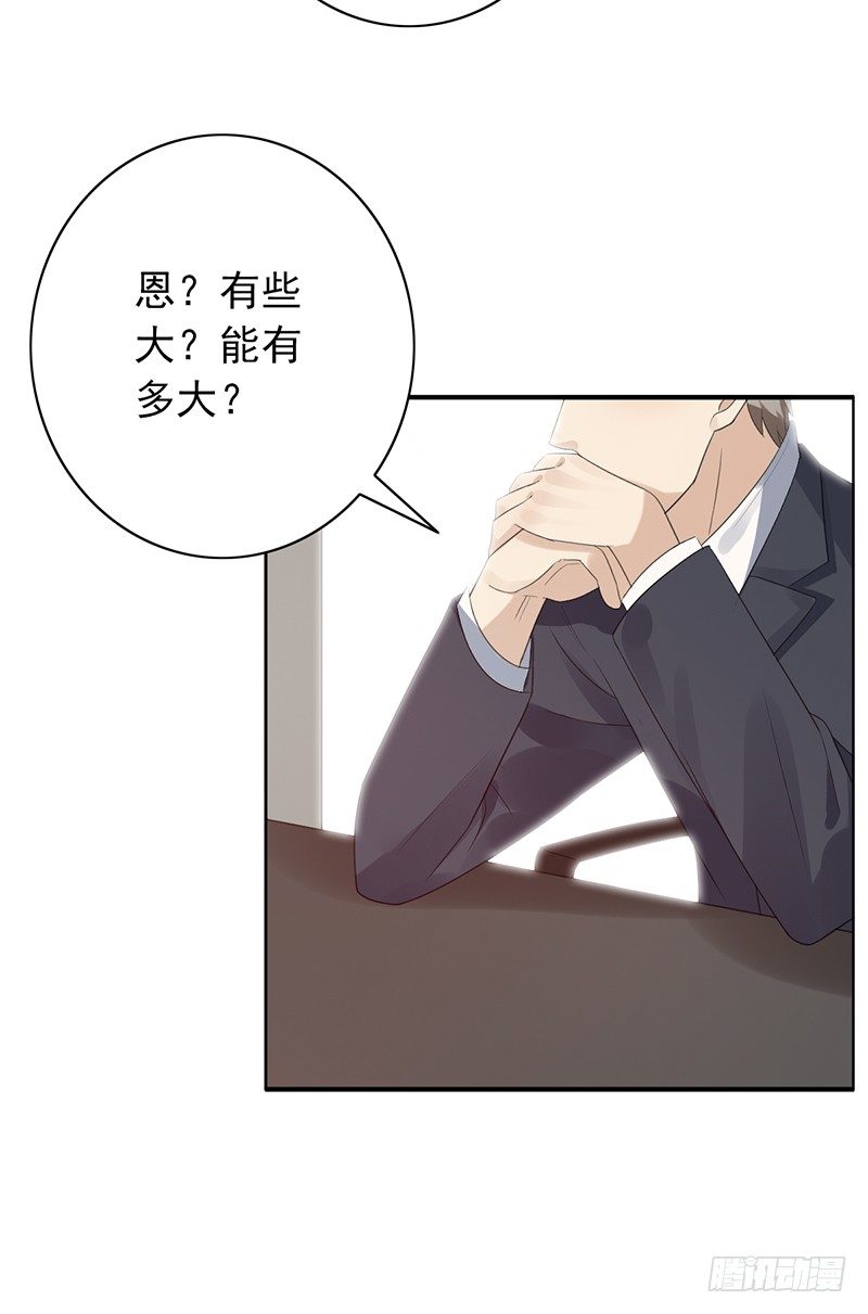 《野区老祖》漫画最新章节第68话：被针对免费下拉式在线观看章节第【10】张图片