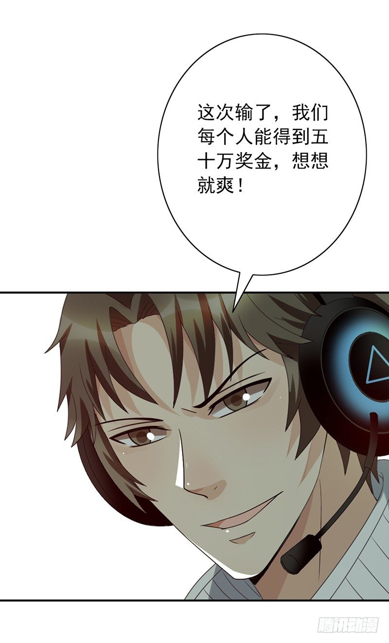 《野区老祖》漫画最新章节第68话：被针对免费下拉式在线观看章节第【20】张图片