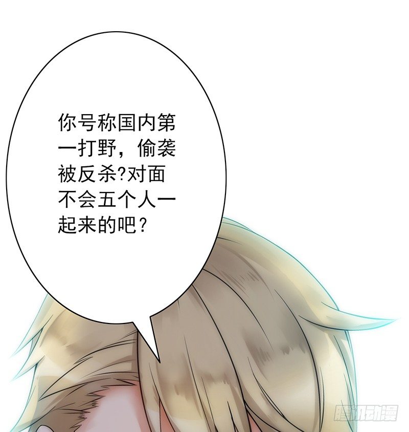 《野区老祖》漫画最新章节第8话：神操作免费下拉式在线观看章节第【50】张图片