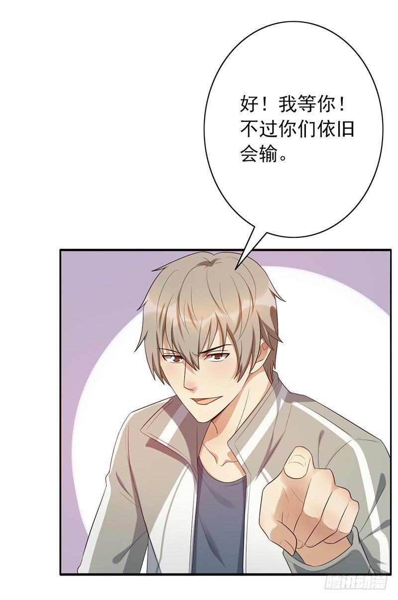 《野区老祖》漫画最新章节第72话：爷爷出事了免费下拉式在线观看章节第【11】张图片