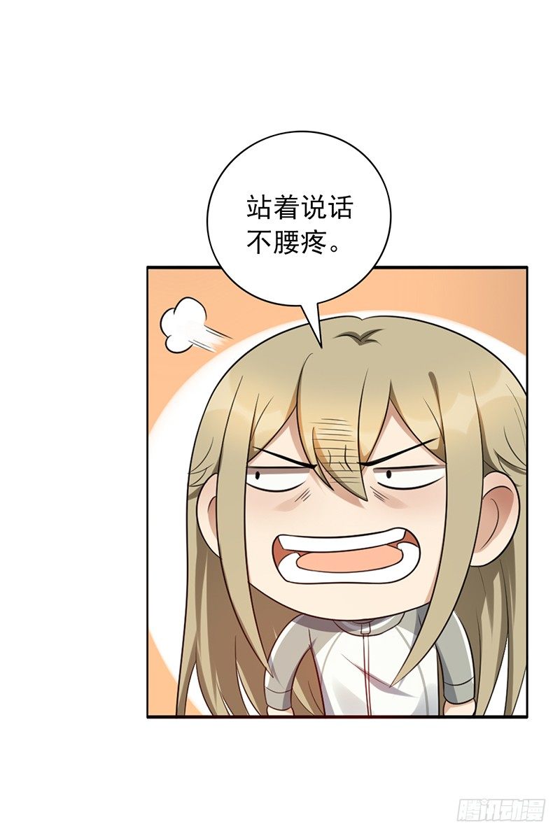 《野区老祖》漫画最新章节第72话：爷爷出事了免费下拉式在线观看章节第【14】张图片