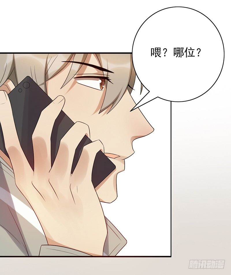 《野区老祖》漫画最新章节第72话：爷爷出事了免费下拉式在线观看章节第【16】张图片