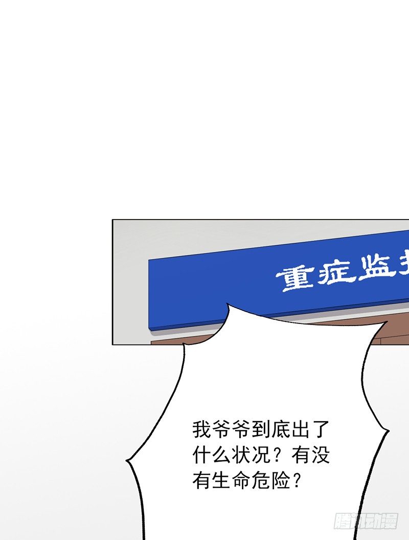 《野区老祖》漫画最新章节第72话：爷爷出事了免费下拉式在线观看章节第【24】张图片