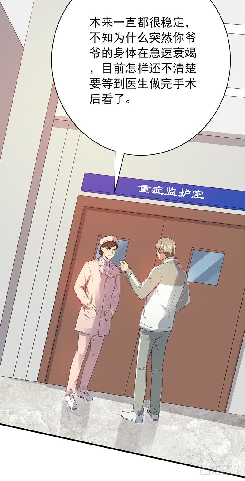 《野区老祖》漫画最新章节第72话：爷爷出事了免费下拉式在线观看章节第【26】张图片