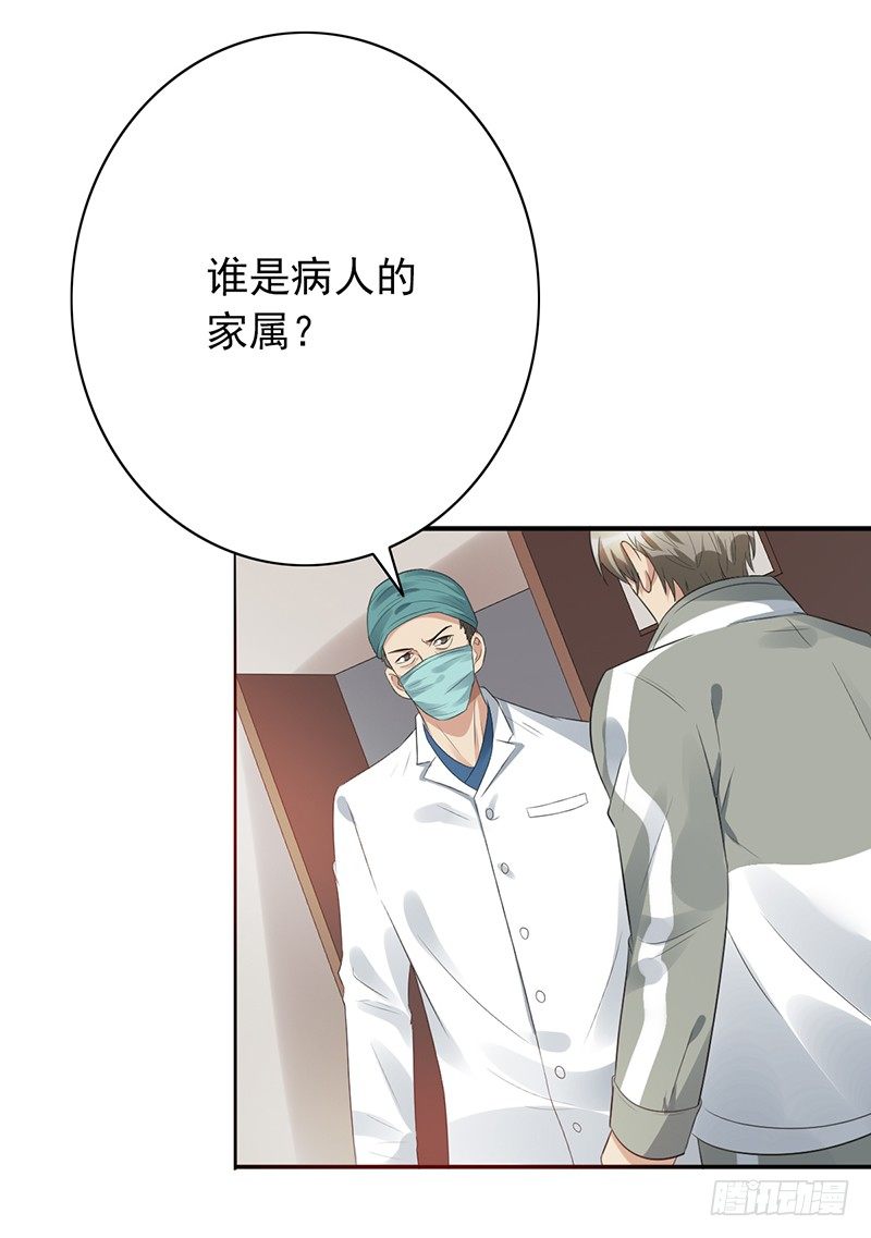 《野区老祖》漫画最新章节第72话：爷爷出事了免费下拉式在线观看章节第【27】张图片