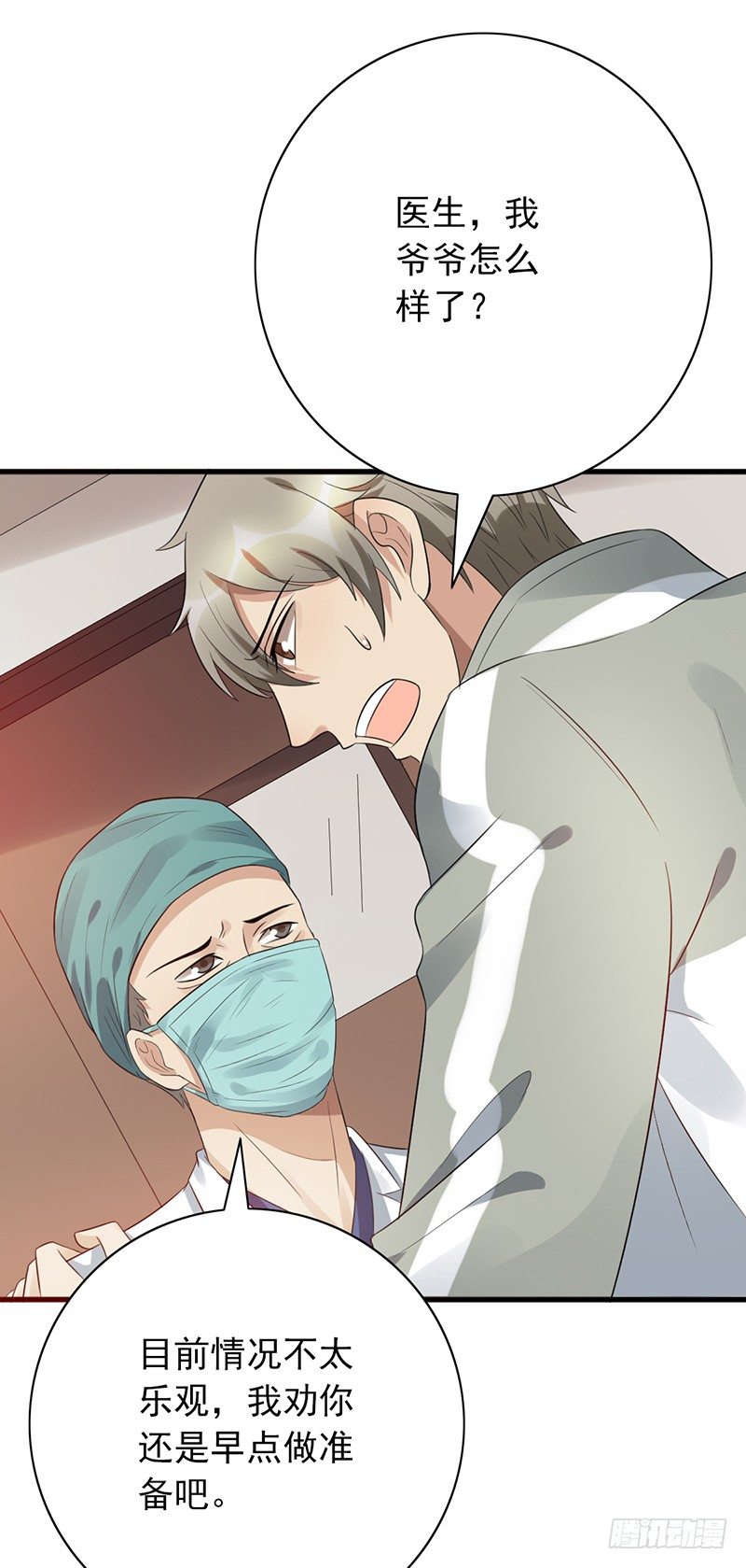 《野区老祖》漫画最新章节第72话：爷爷出事了免费下拉式在线观看章节第【28】张图片