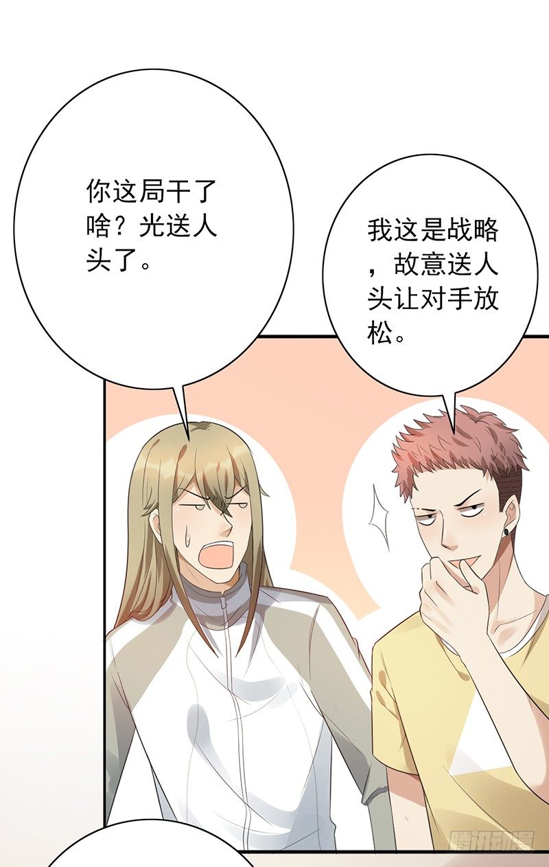 《野区老祖》漫画最新章节第72话：爷爷出事了免费下拉式在线观看章节第【4】张图片